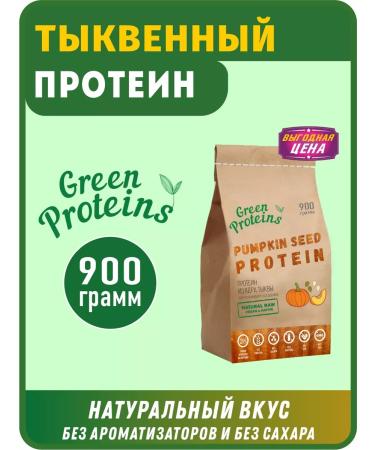 Green Proteins Pumpkin protein. 900 grams