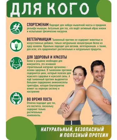 Green Proteins Pumpkin protein. 900 grams - Buy Online on GoSupps.com