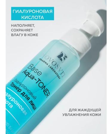 Novosvit Moisturizing toner with hyaluronic acid (2 pcs) - Buy Online on GoSupps.com
