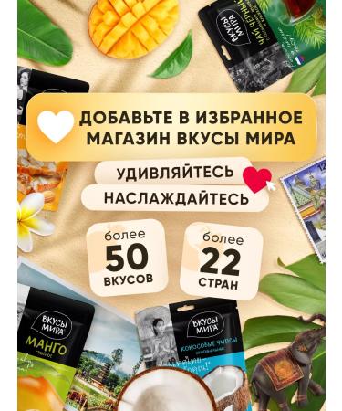 Tastes of the World Natural coconut chips 240 g - Buy Online on GoSupps.com