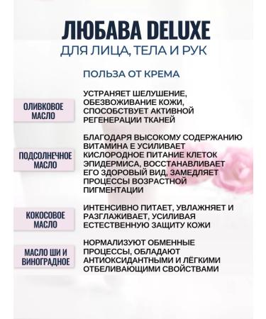 Lyubava Facial cream super -nibrant Deluxe 125ml - Buy Online on GoSupps.com