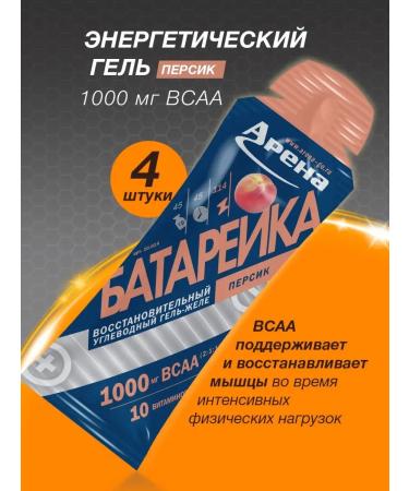 Arena Energy gel with VSAA Persian 4 pcs
