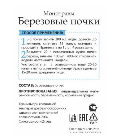 Altai traditions Birch kidney Monnosor 30 g - Buy Online on GoSupps.com