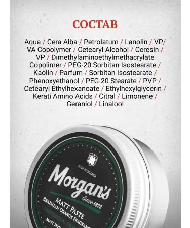 MORGAN'S Matte hair paste Brazilian orange 75 ml - Buy Online on GoSupps.com