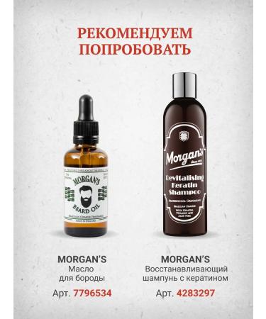 MORGAN'S Matte hair paste Brazilian orange 75 ml - Buy Online on GoSupps.com