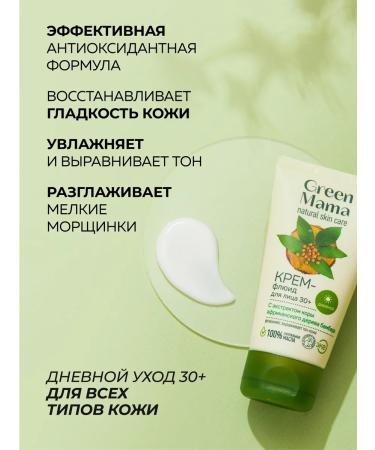 Green Mama Facial daily fluid fluid cream 30+ with Bambara extract 50 ml - Buy Online on GoSupps.com