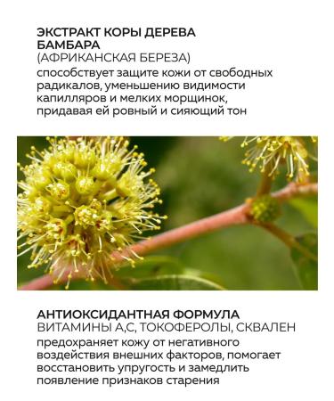 Green Mama Facial antioxidant cream 30+ with Bambara extract 50 ml - Buy Online on GoSupps.com
