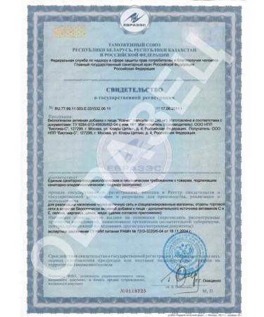 Biotika-S Ark vitamin-mineral complex - Buy Online on GoSupps.com