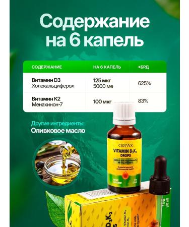 Orzax Vitamins D3 K2 5000Mo in drops - Buy Online on GoSupps.com
