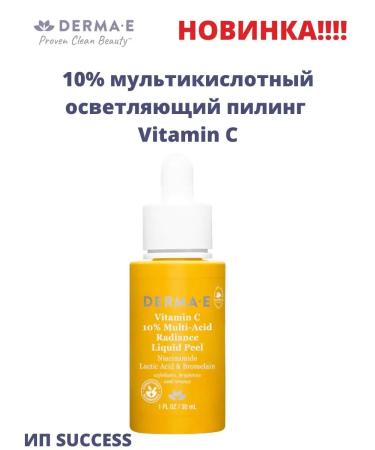 Derma E 10% multi -word lighting face peeling