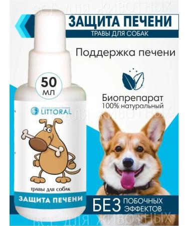 Littoral Drops for dogs for liver