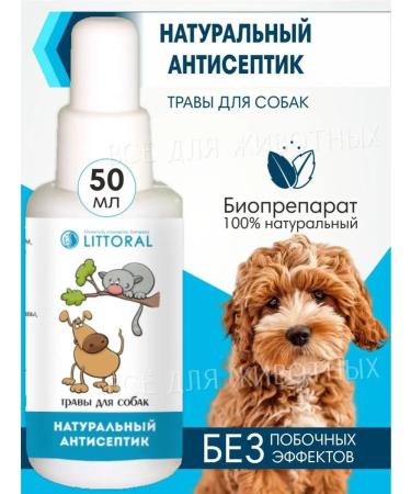 Littoral Antiseptic for dogs wound healing