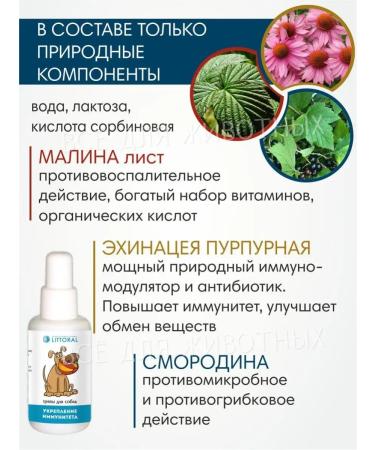 Littoral Vitamins for dogs for immunity - Buy Online on GoSupps.com