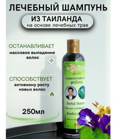 COSMEDJI Jinda Herb hair shampoo and brittle hair