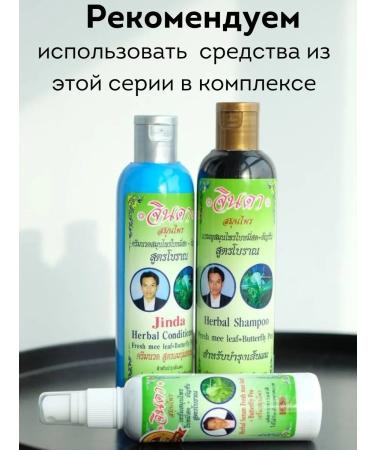 COSMEDJI Jinda Herb hair shampoo and brittle hair - Buy Online on GoSupps.com