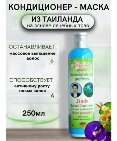 COSMEDJI Air conditioning - mask against hair loss Jinda