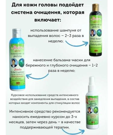 COSMEDJI Air conditioning - mask against hair loss Jinda - Buy Online on GoSupps.com