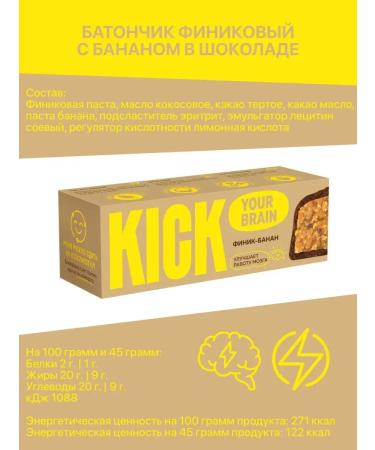 KICK YOUR ENERGY Useful chocolate bars without sugar 6x45 gr - Buy Online on GoSupps.com