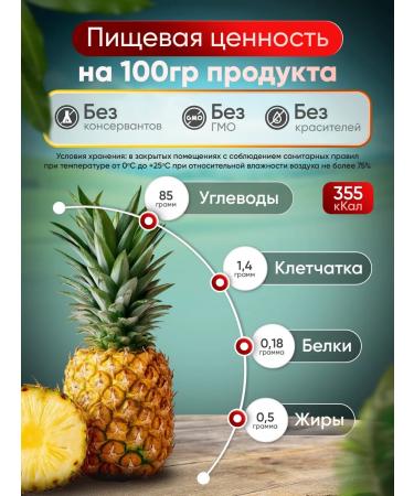 Basil Pineapple natural 1 kg - Buy Online on GoSupps.com