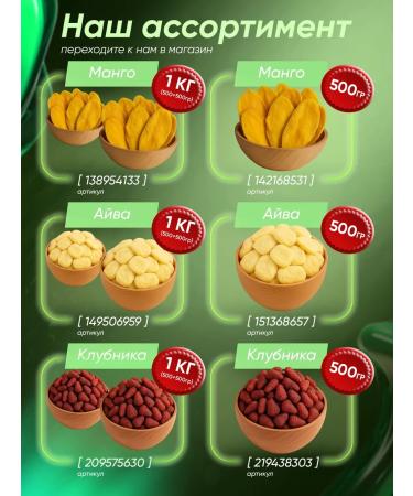 Basil Pineapple natural 500 g dried fruits without sugar - Buy Online on GoSupps.com