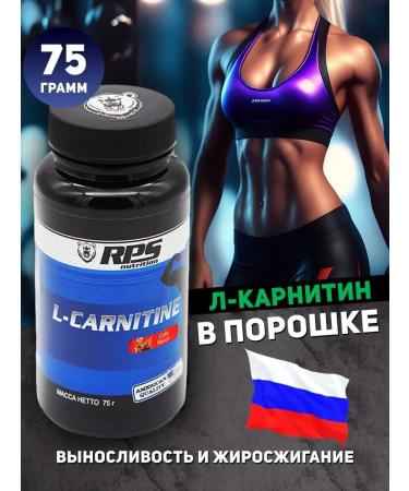RPS Nutrition L carnitine powder 75 g of cola