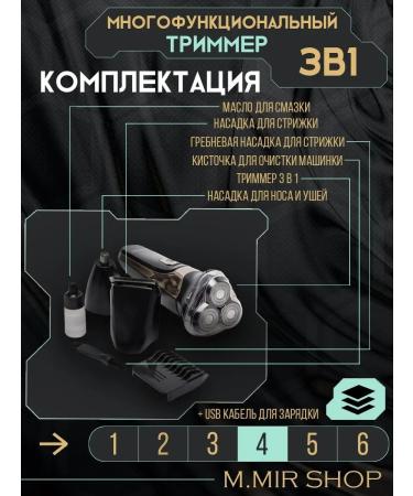 MMIR SHOP Trimmer for the beard of the nose and ears - Buy Online on GoSupps.com