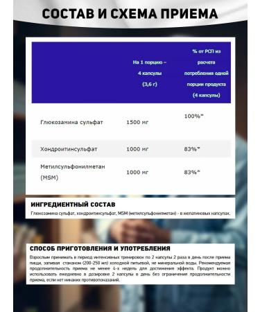 RPS Nutrition Glucosamine Chondroitin MSM Glucosamine chondroitin MSM 240 K - Buy Online on GoSupps.com