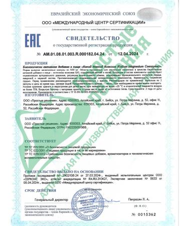 Altai traditions Potassium magnesium coenzyme Q10 dietary supplement for the heart and blood vessels - Buy Online on GoSupps.com