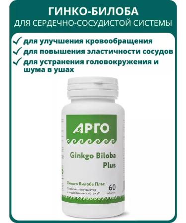 Nutricare Ginkgo bilobe plas tablets 60 pcs