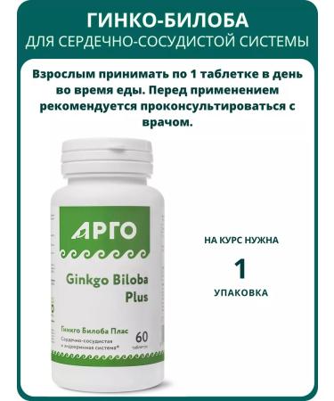 Nutricare Ginkgo bilobe plas tablets 60 pcs - Buy Online on GoSupps.com