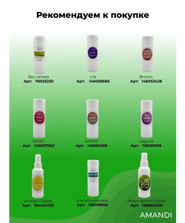 AMANDI Talc-plot for depilation and body 500g - Buy Online on GoSupps.com