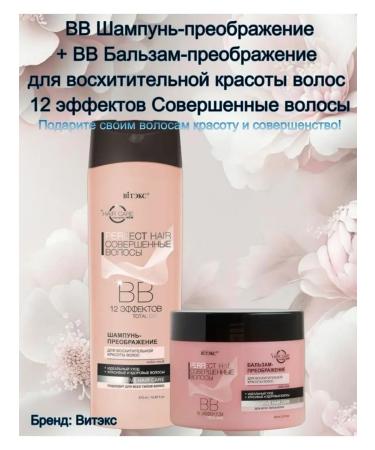 Vitex Shampoo+ VV Balm-Premium Perfect hair - Buy Online on GoSupps.com