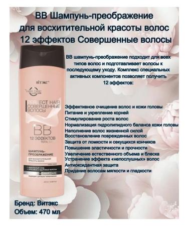 Vitex Shampoo+ VV Balm-Premium Perfect hair - Buy Online on GoSupps.com