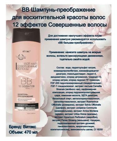 Vitex Shampoo+ VV Balm-Premium Perfect hair - Buy Online on GoSupps.com