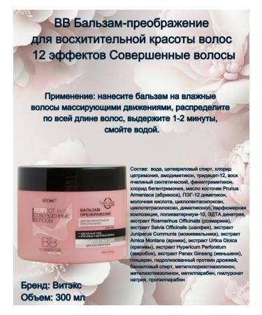 Vitex Shampoo+ VV Balm-Premium Perfect hair - Buy Online on GoSupps.com