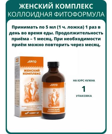 AD Medicine Fimail Ektiv complex colloid phytoformula 235 ml - Buy Online on GoSupps.com
