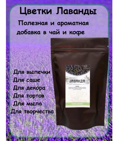 EMPIRE OF TEA Lavender dried lavender dry flowing phytocha