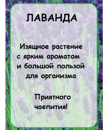 EMPIRE OF TEA Lavender dried lavender dry flowing phytocha - Buy Online on GoSupps.com