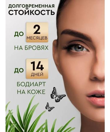 Urzol-Cosmetic Brovy and eyelashes urzol black henna - Buy Online on GoSupps.com