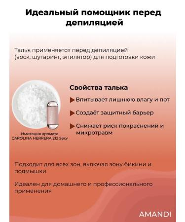 AMANDI Flavored talc-prospecting Bronzo 500g - Buy Online on GoSupps.com