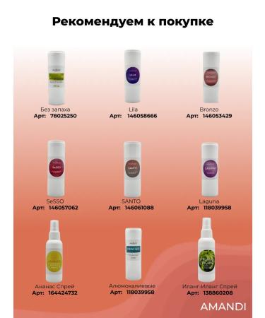 AMANDI Flavored talc-prospecting Bronzo 500g - Buy Online on GoSupps.com