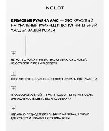 INGLOT Liquid Blush cream blush natural finish No. 93 - Buy Online on GoSupps.com