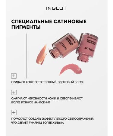 INGLOT Liquid Blush cream blush natural finish No. 94 - Buy Online on GoSupps.com
