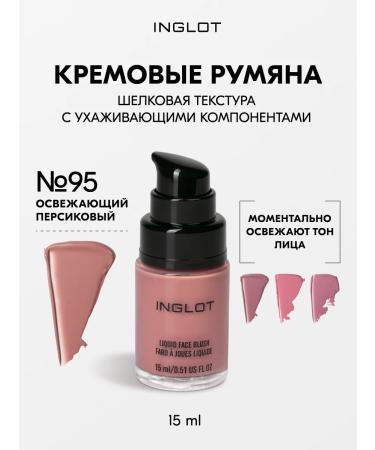 INGLOT Liquid Blush cream blush natural finish No. 95