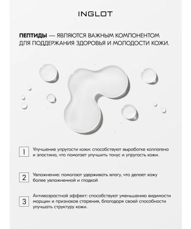 INGLOT Liquid Blush cream blush natural finish No. 96 - Buy Online on GoSupps.com