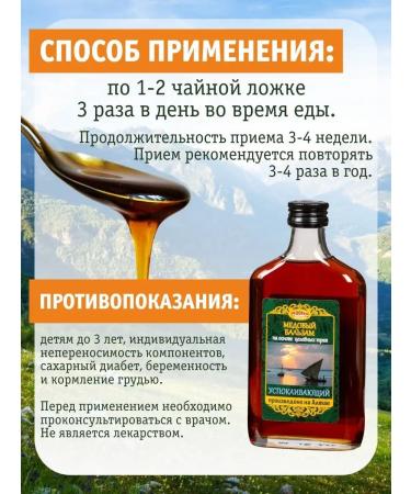 Honey Land Altai balm honey soothing 250 ml - Buy Online on GoSupps.com