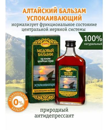 Honey Land Altai balm honey soothing 250 ml - Buy Online on GoSupps.com