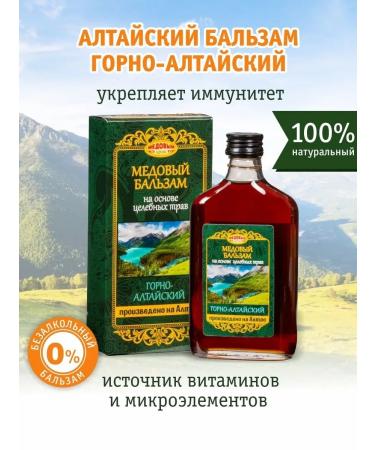 Honey Land Honey-altai honey balm 250 ml - Buy Online on GoSupps.com