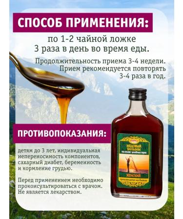 Honey Land Altai Balzam female 250ml - Buy Online on GoSupps.com