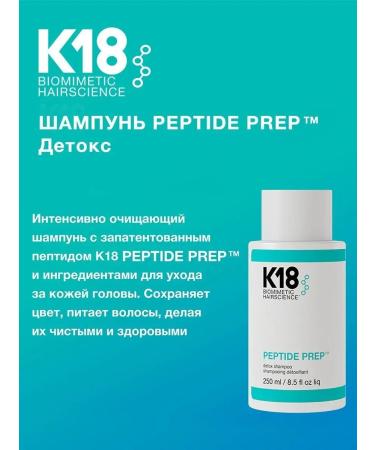 K18 Hair shampoo Professional care detox 250 ml - Buy Online on GoSupps.com